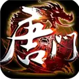 大唐门满