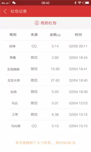红包聊天室下载