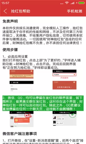 红包聊天室下载