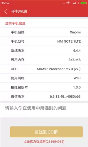 红包聊天室下载