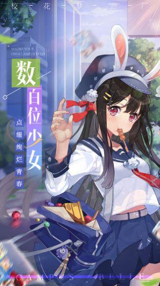 爱爱学院手游ios
