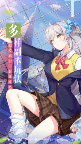 爱爱学院手游ios