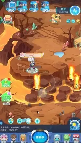 超级精灵手表火系徽章怎么获取？火系徽章获取攻略大全图片3