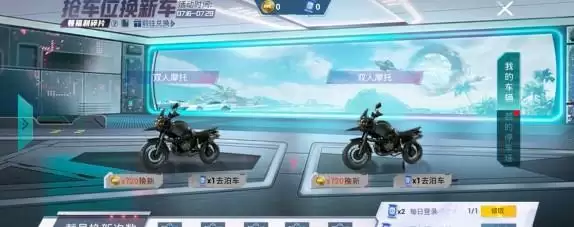 和平精英头像左上角有个车是什么？头像左上角的车标怎么弄图片2