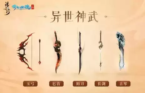 《倩女幽魂》神武有几款外观