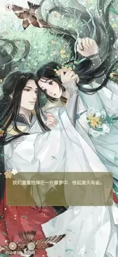 《遇见逆水寒》2021年7月19号驿站小报线索