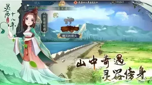 《灵历十八年》BOSS逃课方法攻略