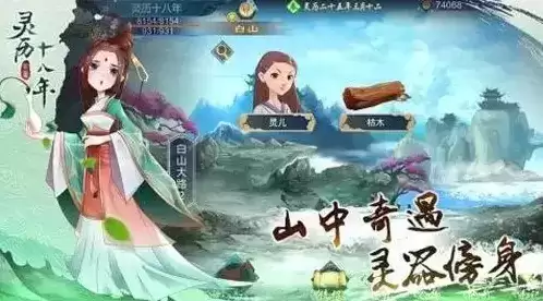 《灵历十八年》雷法极获得攻略