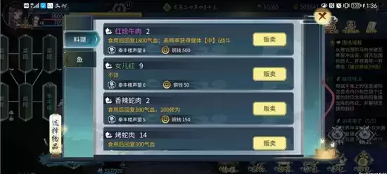 《灵历十八年》赚钱方法攻略