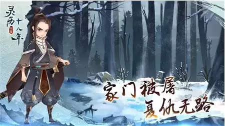 《灵历十八年》河神雕像密码破解攻略