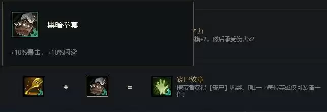 丧尸buff怎么合成