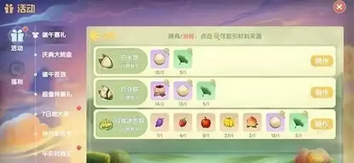 摩尔庄园手游水弹怎么获得