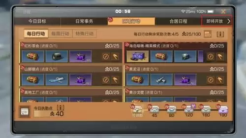 《明日之后》即将开放功能页介绍