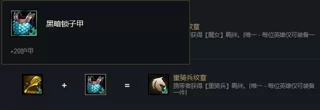 重骑士转职怎么合成