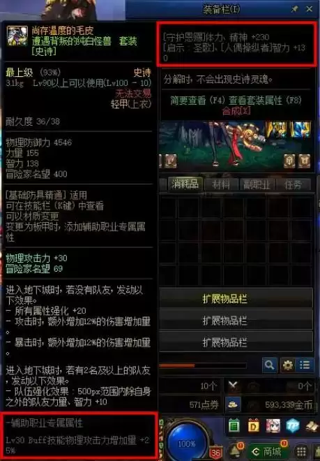 奶萝可以穿巨龙套吗