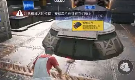 《和平精英》安保芯片在哪里