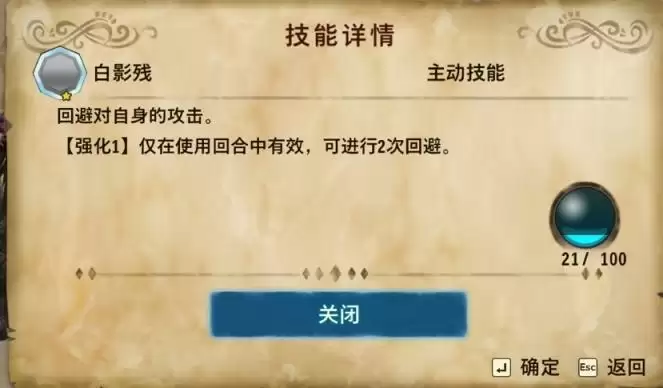 《怪物猎人物语2》肉盾灭尽龙基因搭配攻略