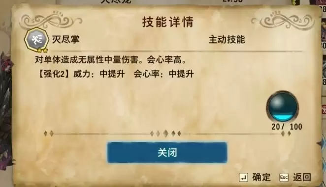 《怪物猎人物语2》肉盾灭尽龙基因搭配攻略