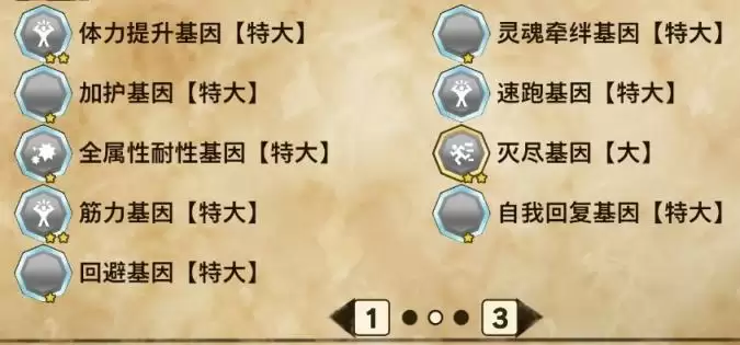 《怪物猎人物语2》肉盾灭尽龙基因搭配攻略