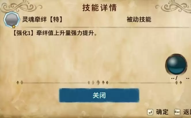 《怪物猎人物语2》肉盾灭尽龙基因搭配攻略