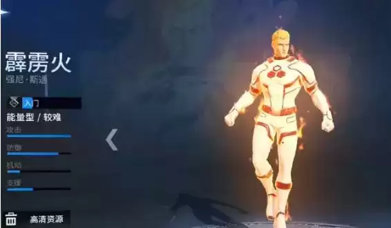 《漫威超级战争》霹雳火大招效果