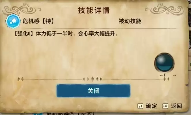 《怪物猎人物语2》基因搭配思路攻略