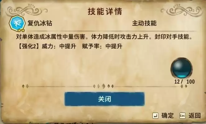 《怪物猎人物语2》基因搭配思路攻略