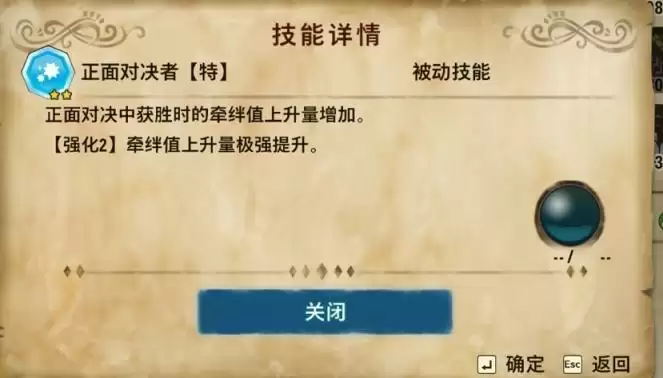 《怪物猎人物语2》基因搭配思路攻略