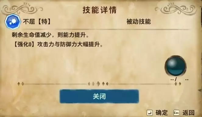 《怪物猎人物语2》基因搭配思路攻略