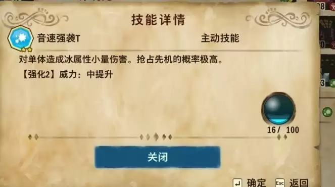 《怪物猎人物语2》基因搭配思路攻略