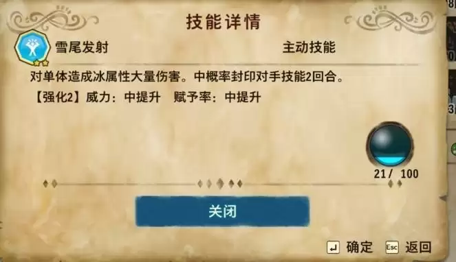 《怪物猎人物语2》基因搭配思路攻略