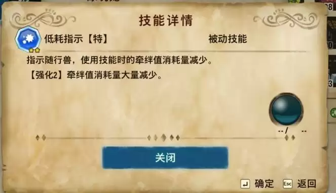 《怪物猎人物语2》基因搭配思路攻略