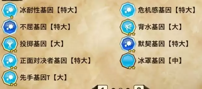 《怪物猎人物语2》基因搭配思路攻略