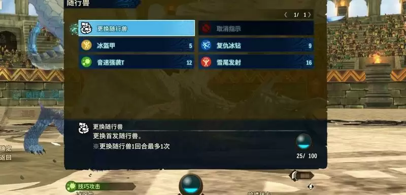 《怪物猎人物语2》基因搭配思路攻略