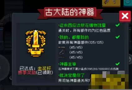 《元气骑士》超级怪兽卡牌获取攻略