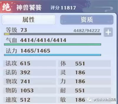 《梦幻新诛仙》饕餮潜力怎么加点