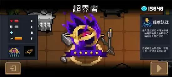 《元气骑士》古代元素使和超界者强度详解