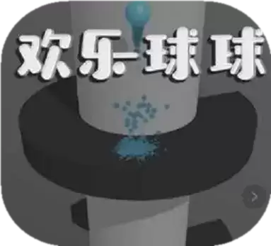 微信欢乐球球无限复活辅助