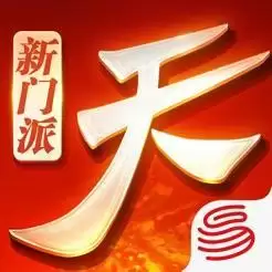 天下神机翎羽IOS版