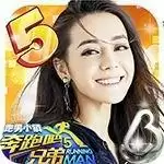 奔跑吧兄弟5-跑男小镇破解版1.00.04
