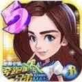 奔跑吧兄弟5跑男小镇破解版
