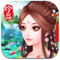 古代公主换装