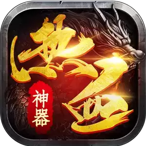 热血神器基础挂机