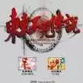 东东不死传说马大师版