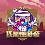 我是懂游帝红包