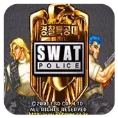 SWAT特警组角色无敌版