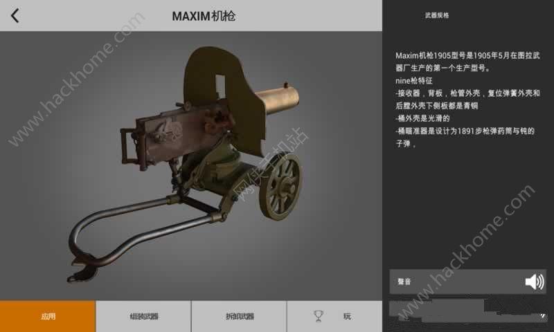 博物馆中的武器3D
