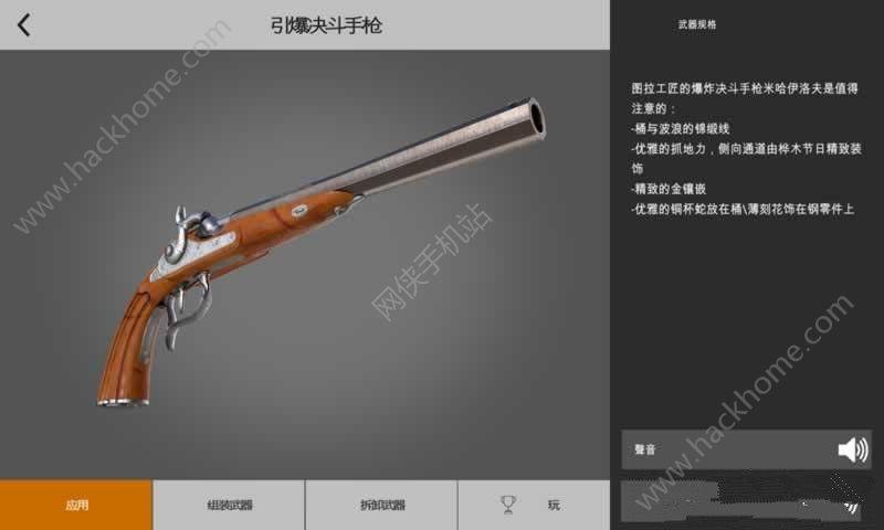 博物馆中的武器3D