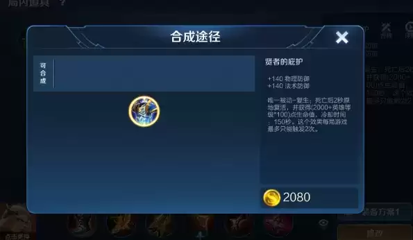 《王者荣耀》复活甲可以用几次