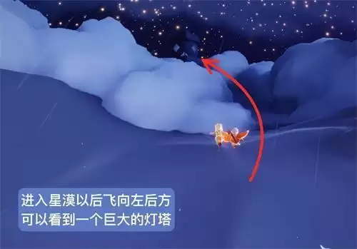 《光遇》忙碌的点灯人在什么位置